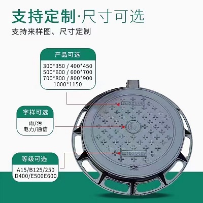 鑄鐵井蓋承重對(duì)照表