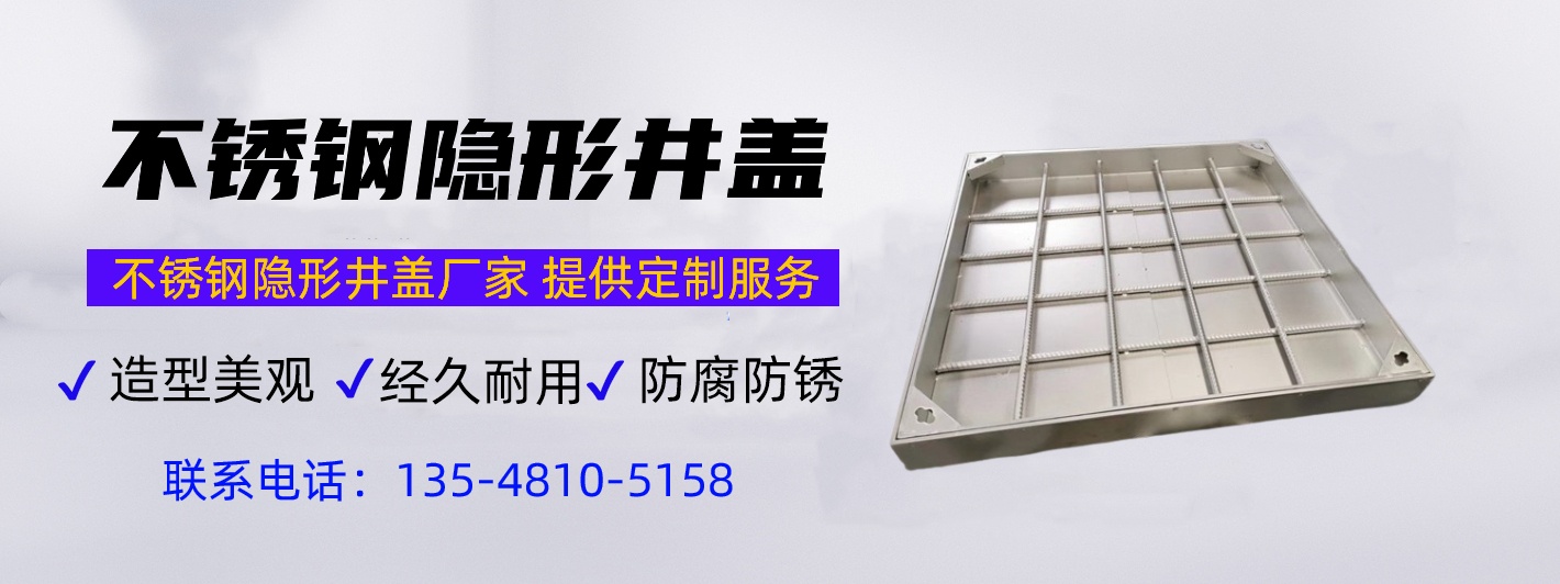 不銹鋼井蓋生產(chǎn)廠家聯(lián)系方式，不銹鋼井蓋生產(chǎn)廠家，井蓋生產(chǎn)廠家聯(lián)系方式13548105158